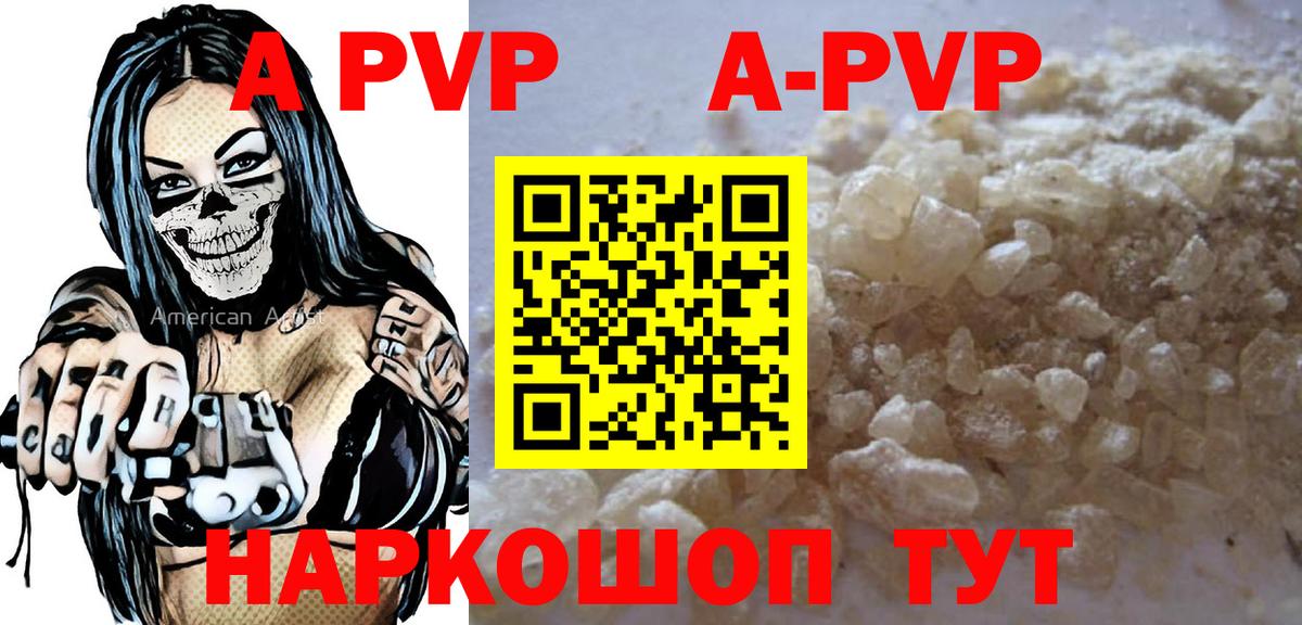 Alpha-PVP  APVP кристаллы  Альфа ПВП кристаллы  Вход с VPN  купить наркоту  Урус-Мартан  A-PVP СК КРИС 