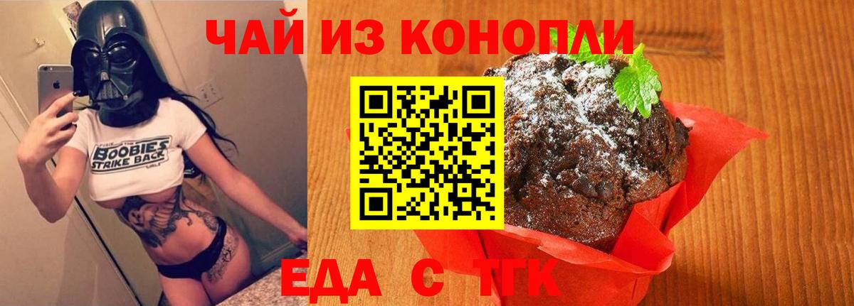 Урус-Мартан  Cannafood марихуана  Вход с VPN 