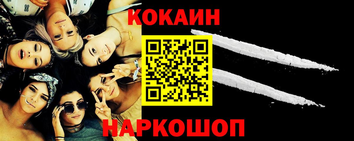 Урус-Мартан  Кокаин 97%  Вход с VPN  COCAIN Columbia 
