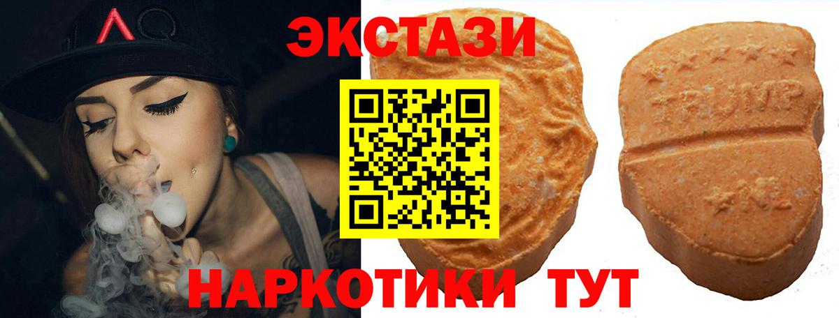 Экстази VHQ  Вход с VPN  Урус-Мартан  ЭКСТАЗИ  сайты даркнета наркотические препараты  Экстази DUBAI 