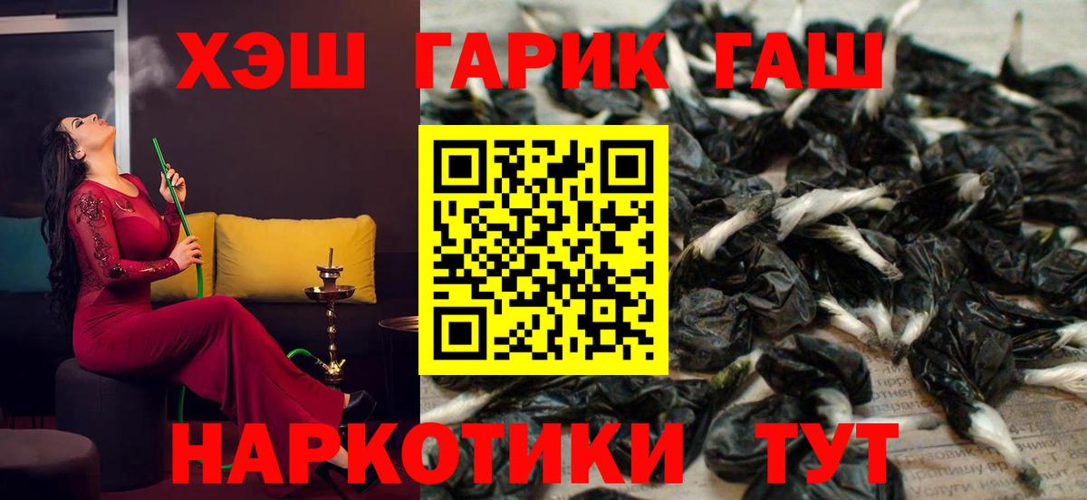 Урус-Мартан  ГАШ гарик  ГАШ индика сатива  ГАШ  Вход с VPN 