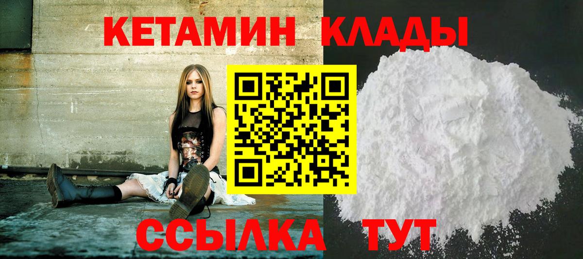 площадка какой сайт  Кетамин VHQ  Вход с VPN  Урус-Мартан 
