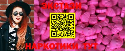 экстази Новокубанск