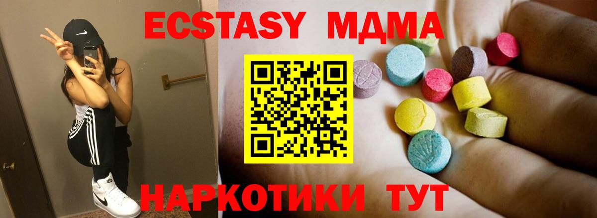МДМА кристаллы  МДМА  MDMA молли  Урус-Мартан  Вход с VPN 