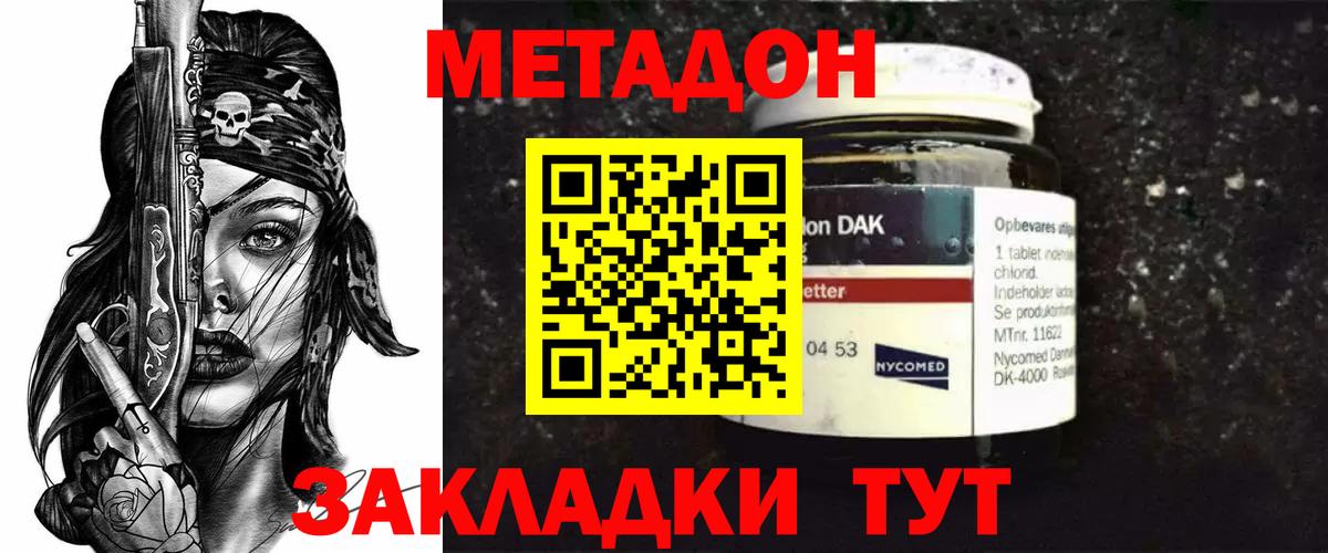 Урус-Мартан  Метадон кристалл  Вход с VPN 