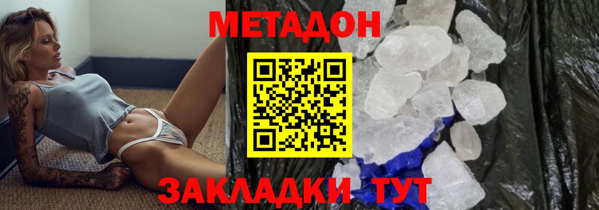 Метадон methadone Урус-Мартан