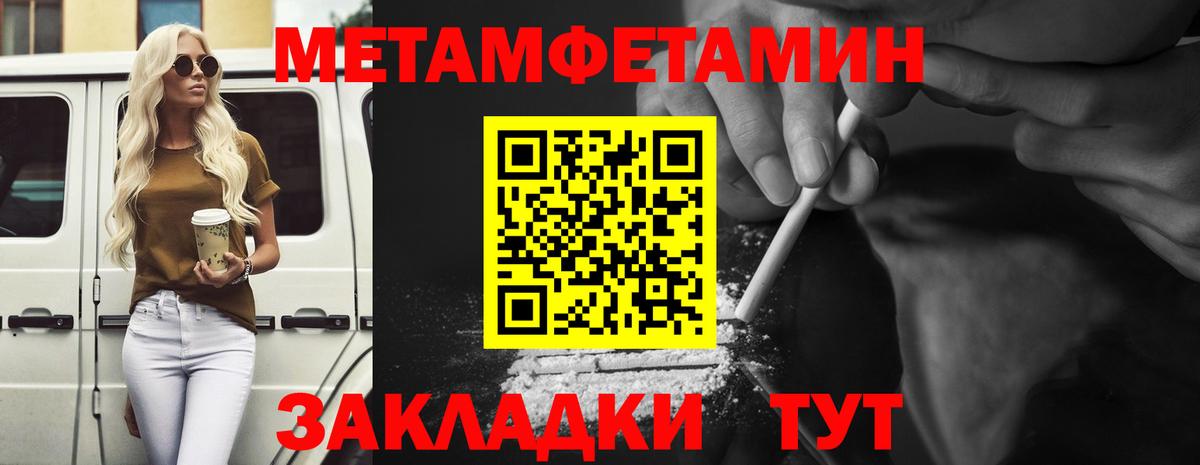 Метамфетамин кристалл  Метамфетамин кристалл  Урус-Мартан  Вход с VPN 