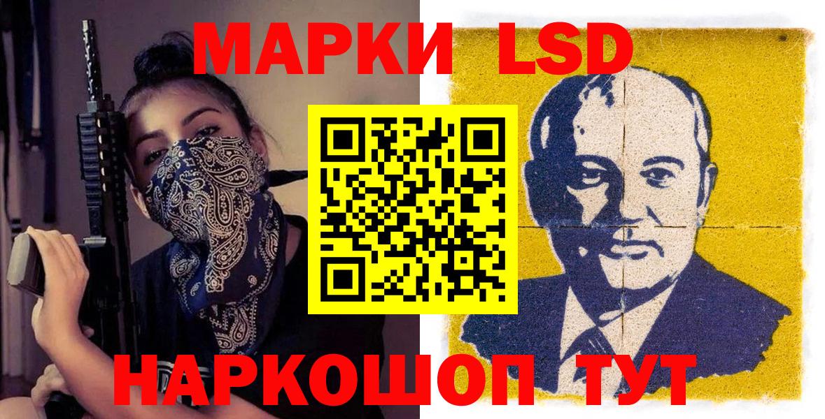 Марки NBOMe 1,5мг  Вход с VPN  Урус-Мартан 