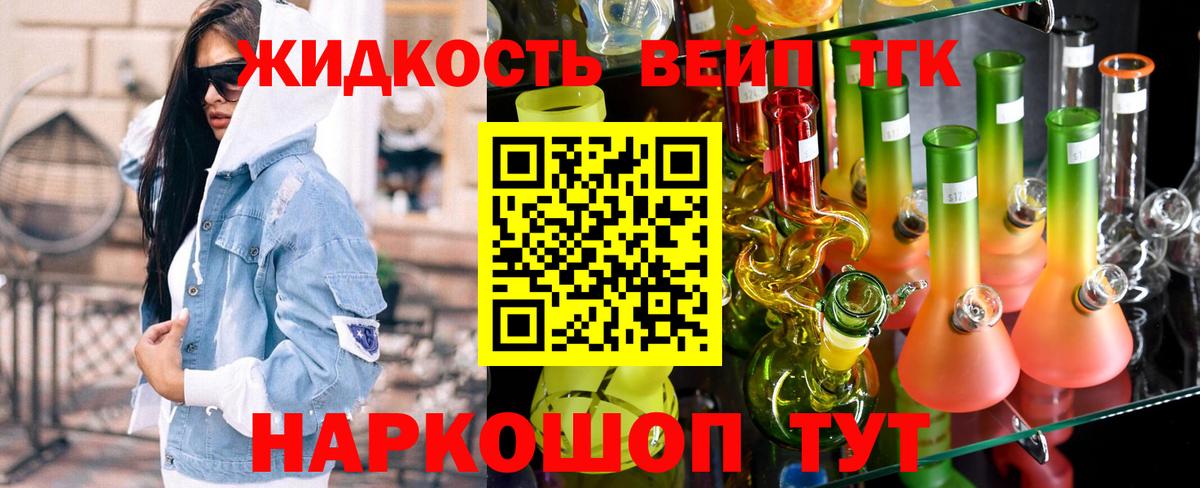 Дистиллят ТГК концентрат Урус-Мартан