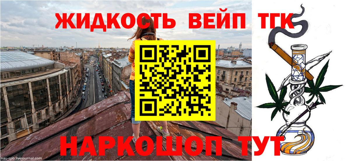 Урус-Мартан  что такое   Вход с VPN  Дистиллят ТГК вейп 